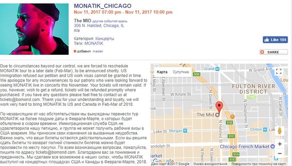 MONATIK скасував свій концерт у США, і ось чому. Український виконавець Дмитро Монатік, більш відомий під сценічним псевдонімом MONATIK, вимушений був скасувати свій виступ 11 листопада у Сполучених Штатах.