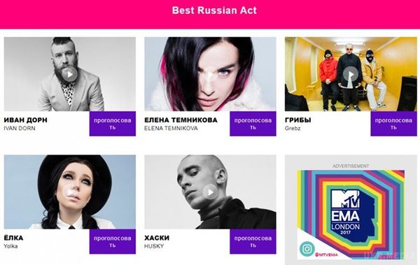 Дорн  і українська група Гриби поїде на MTV Europe Music Awards від Росії. Крім Дорна РФ буде представляти і українська група Гриби.