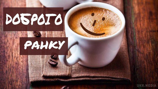 Посміхніться новому дню. Анекдоти для доброго настрою на сьогодні 13 жовтня 2017