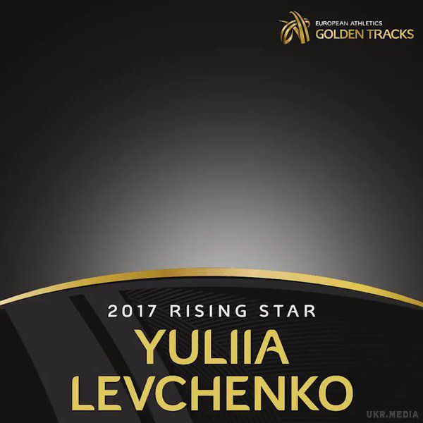 Українська легкоатлетка Левченко визнана висхідною зіркою Європи. У голосуванні вона випередила німкеню і туркеню.