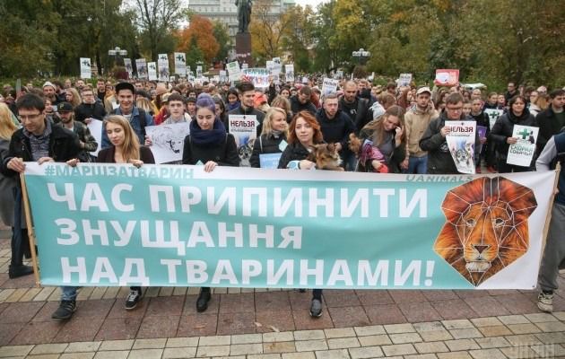 У Києві 2 тисячі людей вийшли на марш за права тварин. Мітингувальники виступають за заборону хутряних виробів.