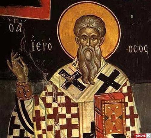 17 жовтня - Єрофєєв день. В цей день відзначається пам'ять священномученика Ієрофея, який жив в Афінах у 1 столітті. 