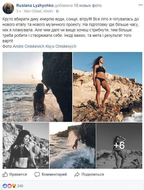 Співачка Руслана Лижичко поділилася відвертими фотографіями. Руслана продемонструвала підтягнуту фігуру.