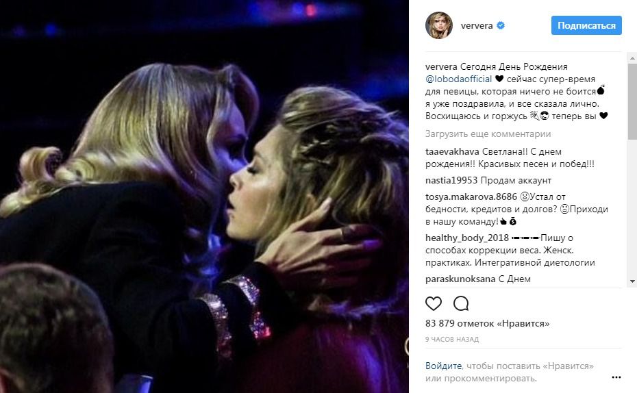 Відомий російський співак зворушливо привітав Лободу з Днем народження (фото). Співачці виповнилося 35 років.