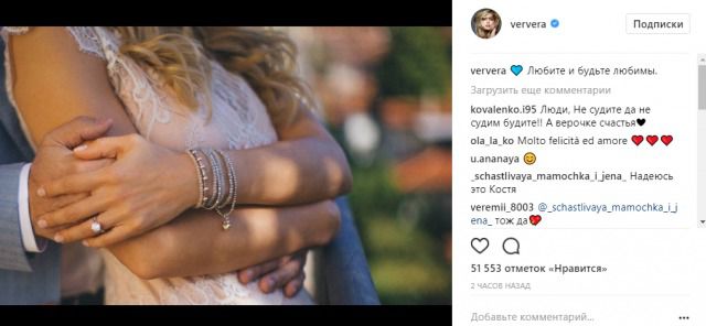 Віра Брежнєва привітала чоловіка з річницею весілля. Сьогодні Віра вирішила зробити виключення з правил і виставила в Instagram загальне фото з чоловіком. «Кохайте і будьте коханими», - підписала фото співачка.