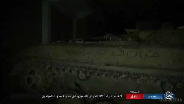 У Сирії джихадисти захопили російський танк Т-90 (фото). Бойовики Ісламського держави захопили вироблений в РФ танк під час боїв з армією Башара Асада у міста Меядин