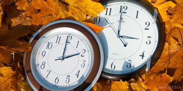 Україна у цю ніч перейде на "зимовий час". 29 жовтня о 4:00 за київським часом скасовується дія літнього часу, у зв'язку з чим стрілки годинника будуть переведені на годину назад.