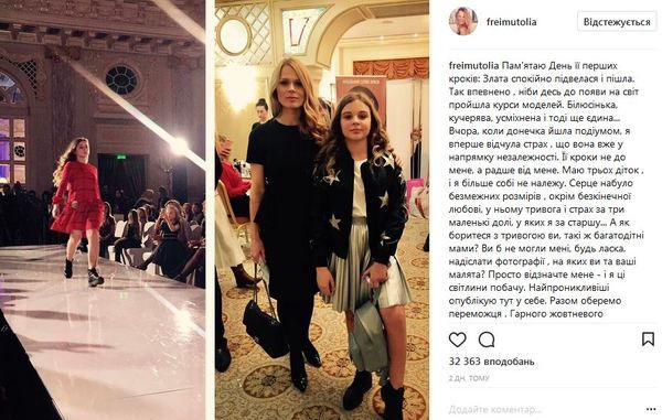 Ольга Фреймут з дочкою знялися для модного глянцю в незвичайних образах (фото). Ведуча дала відверте інтерв'ю українському виданню.
