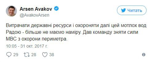 Аваков дав розпорядження прибрати конвой МВС з мітингу під Радою. Саакашвілі і компанія залишилися без охорони.