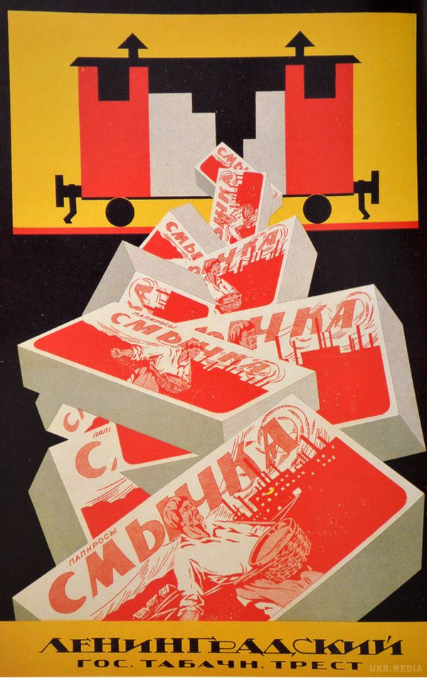 Вражаюча радянська реклама 1920-х років. Вміли тоді продавати! Не те що зараз...