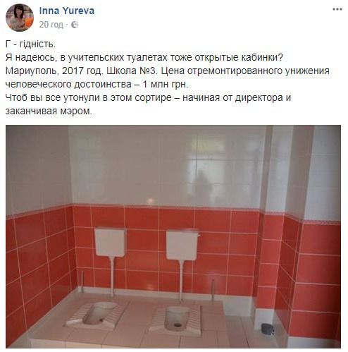 Шкільний туалет за мільйон у Маріуполі підняли на сміх. Туалет нагадав людям Радянський Союз.