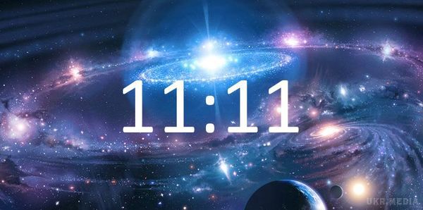 Сьогодні унікальна дата: 11.11 особливий день для реалізації планів та здійснення мрій. 11 листопада – один з найсильніших енергетичних днів в році.
