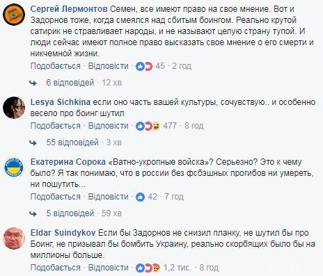 Російський комік, який оплакує Задорнова, образив українців: його поставили на місце. Відомого КВНщика назвали придворним блазнем Путіна.