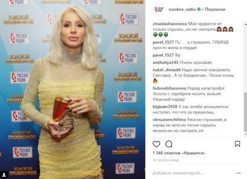 Що за колгосп.В мережі розкритикували вбрання Лободи. 12 листопада, в Кремлівському палаці в Москві відбулося нагородження музичної премії “Золотий грамофон-2017”.