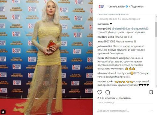Що за колгосп.В мережі розкритикували вбрання Лободи. 12 листопада, в Кремлівському палаці в Москві відбулося нагородження музичної премії “Золотий грамофон-2017”.