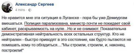 Соцмережі повідомляють про підготовку військового перевороту в Луганську. Ситуація напружена до межі.
