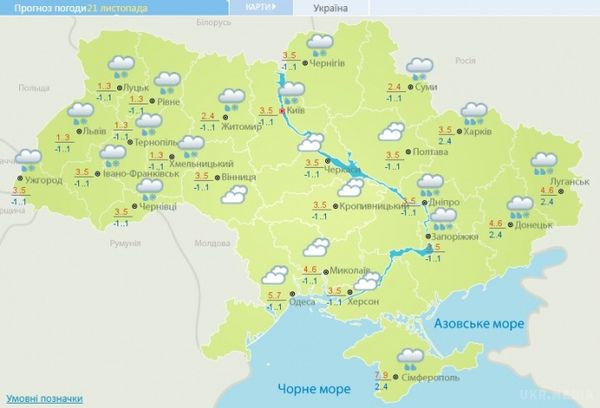В Україну суне мокрий сніг з дощами. 20 та 21 листопада - дощі та мокрий сніг на всій території України, окрім сходу