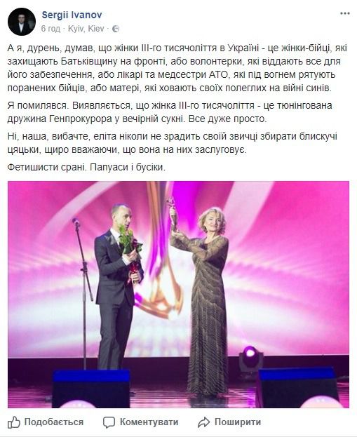 Ірині Луценко вручили нагороду "Жінка III тисячоліття": соціальні мережі обурені. Нардеп, представник Президента в парламенті Ірина Луценко стала переможницею десятої Всеукраїнської премії "Жінка III тисячоліття".