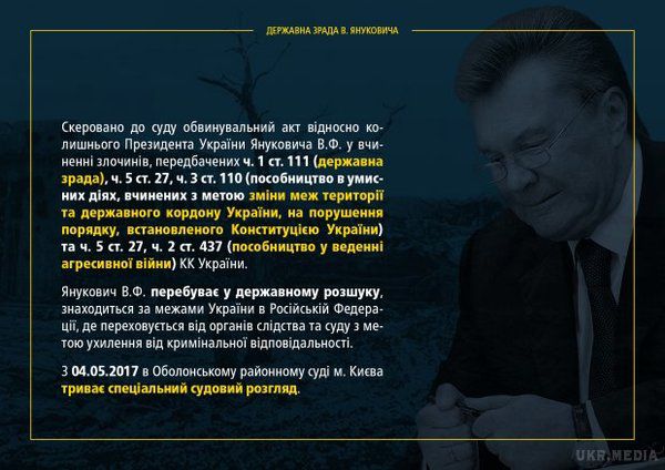 ГПУ показала розслідування злочинів режиму Януковича в інфографіці. У вівторок, 21 листопада, Генеральна прокуратура України опублікувала інфографіку розслідування злочинів режиму екс-президента країни Віктора Януковича.