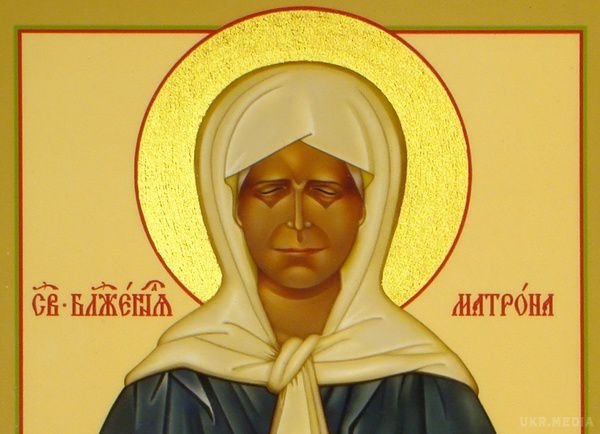 22 листопада - пам'ять Матрони Царгородської. В цей день відзначається пам'ять преподобної Матрони Царгородської, яка жила у 5 столітті в Константинополі.