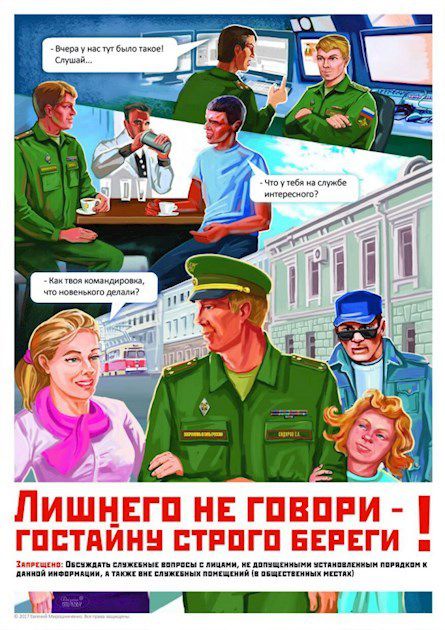 Росіяни випустили для своїх солдатів ілюстровану інструкцію -  "Пам'ятка окупанта". Так в РФ попереджають військових про небезпеку НАТО.