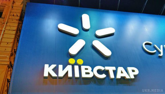 АМКУ оштрафував Київстар. Мобільний оператор порушив закон про захист економічної конкуренції.