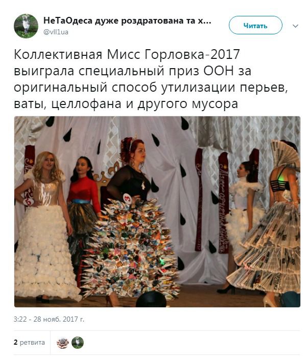 "Как это развидеть?": у мережі висміяли конкурс краси на окупованому Донбасі. Окупанти обирали найгарнішу учасницю.