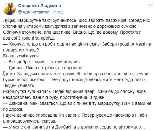 "У мене син загинув на Донбасі": вчинок маршрутчика зворушив українців до сліз. Водій не взяв гроші за проїзд від АТОшника, але того, що сталося потім, не очікував ніхто.