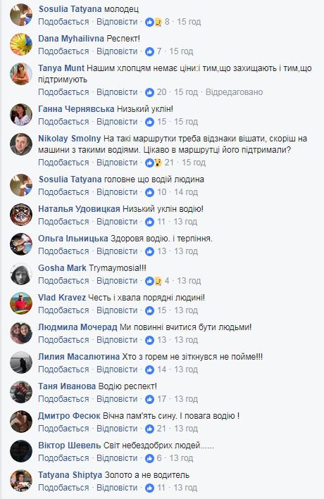 "У мене син загинув на Донбасі": вчинок маршрутчика зворушив українців до сліз. Водій не взяв гроші за проїзд від АТОшника, але того, що сталося потім, не очікував ніхто.