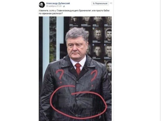 Розкрито таємницю, що носить Порошенко за пазухою. Український президент змушений носити під костюмом медичний апарат.