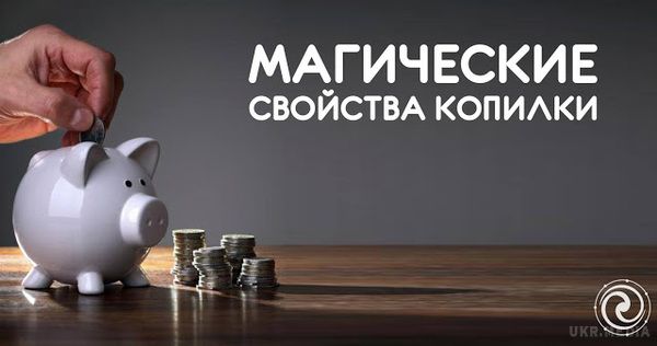 Магічні властивості скарбнички