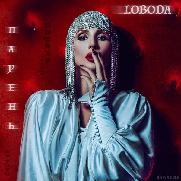 LOBODA представила новий сингл під назвою « Парень». Альбом H2LO, став тричі платиновим.
