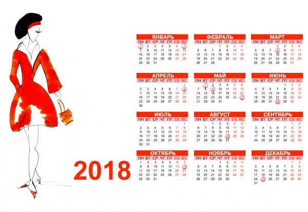 Календар вихідних та святкових днів на 2018 рік в Україні. Коли і скільки українці відпочивають в 2018 році і на новорічні свята.