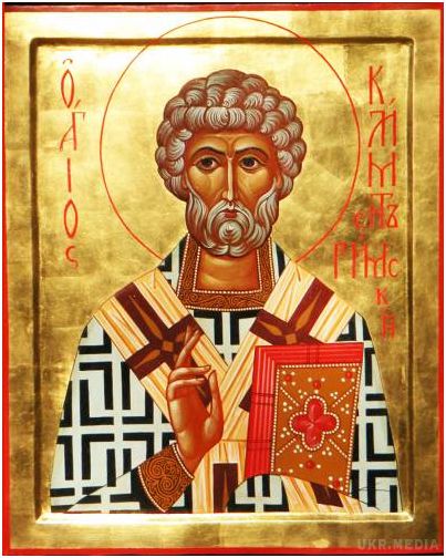 8 грудня -  пам'ять папи Римського Климента I. В православ'ї його шанують як одного з перших християнських проповідників.