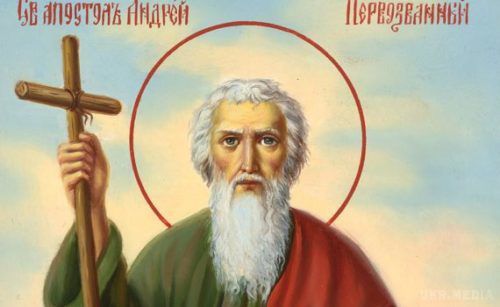 13 грудня – День святого Андрія Первозванного. Традиції, звичаї, обряди, прикмети та повір'я.  Андрій був першим з апостолів, хто пішов слідом за Ісусом Христом. 