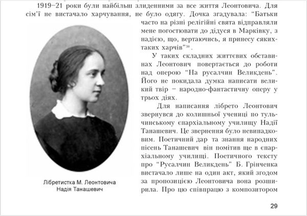 Знамениті українці! Автор Щедрика сам впустив вбивцю в будинок. 13 грудня виповнилося 140 років з дня народження Миколи Леонтовича.