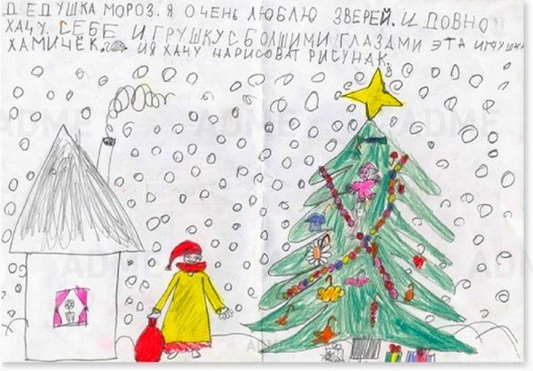 Самі милі і смішні листи дітей Діду Морозу. Коли, як не під Новий рік вірити в диво?