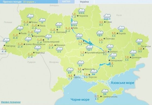 У 12 областях оголосили штормове попередження. У Дніпрі, Херсонській та Харківській областях вночі очікується місцями сильний дощ.