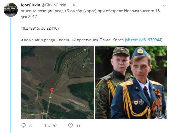 Експерти вирахували, хто направив "Гради" на мирне Новолуганское. За кривавим обстрілом стоїть терористка Корса.