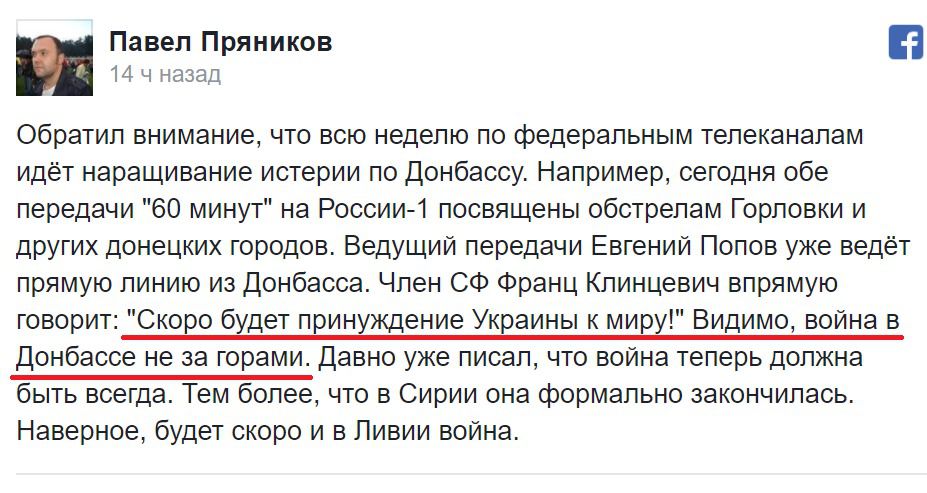 На російському ТБ відкрито погрожують новою війною на Донбасі вже найближчим часом. Скоро буде примус України до миру.