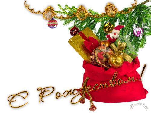 Католицьке Різдво 2017: гарні поздоровлення у віршах, милі листівки. 25 грудня, католицька і протестантська церкви святкують Різдво.