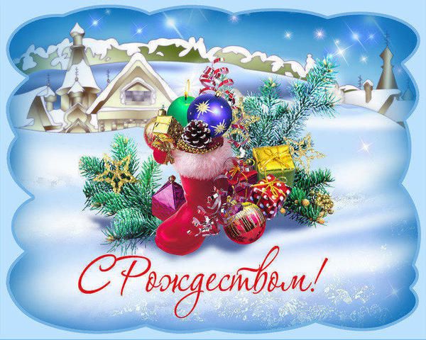 Католицьке Різдво 2017: гарні поздоровлення у віршах, милі листівки. 25 грудня, католицька і протестантська церкви святкують Різдво.