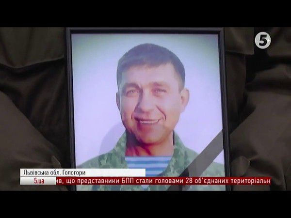 На Львівщині в останню путь провели загиблого Героя. 43-річний Петро Михайлюк підписав контракт зі збройними силами ще на початку антитерористичної операції на Сході.
