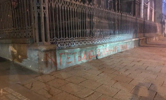 У центрі Одеси вандали обмалювали антисемітськими написами будівлі музею Голокосту і колишньої синагоги. Від дій хуліганів постраждала будівля обласного архіву.