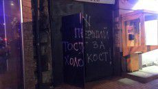 У центрі Одеси вандали обмалювали антисемітськими написами будівлі музею Голокосту і колишньої синагоги. Від дій хуліганів постраждала будівля обласного архіву.