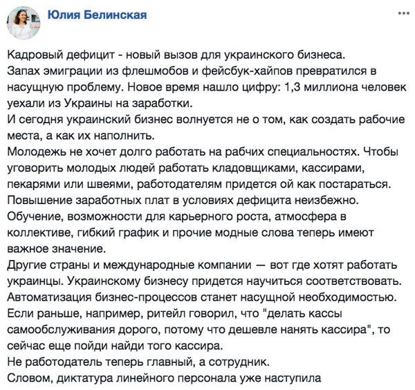 Соцмережі про кадровий дефіцит та про дєвушку Дєєву, яку звільнили з МВС. Facebook-пости, які зробили цей день.