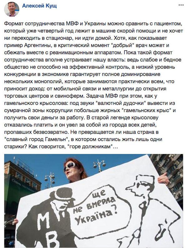 Соцмережі про кадровий дефіцит та про дєвушку Дєєву, яку звільнили з МВС. Facebook-пости, які зробили цей день.