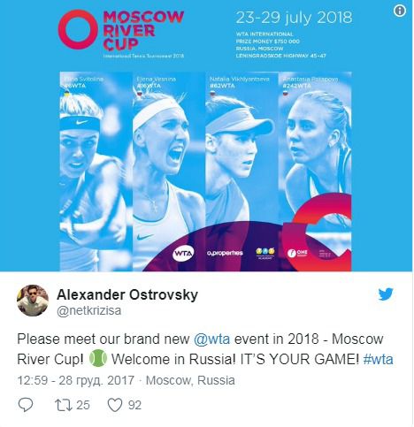 Перша ракетка України стала обличчям турніру у Москві. Ці змагання в 2018 році відбудуться вперше, в календарі WTA вони замінять турнір в шведському Бастаді. 