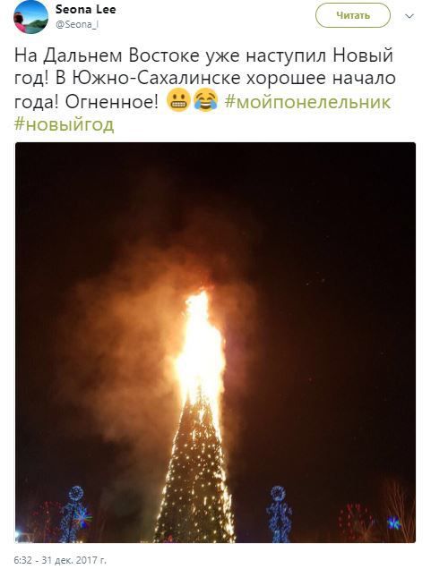 У Росії в новорічну ніч випадково спалили ялинку на головній площі міста (відео). Ялинка, гори! 