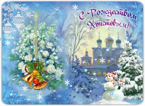 Привітання з Різдвом 2018: в прозі, віршах, смс та листівках. 7 січня православні християни відзначатимуть одне з найголовніших і урочистих свят у церковному календарі – Різдво Христове,